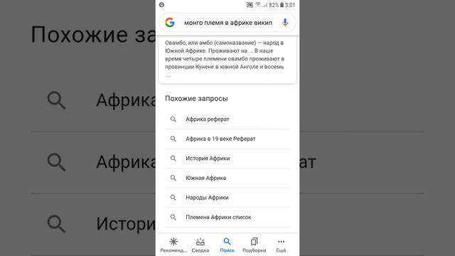 Бриты, бретонцы, шотландцы - это финикийцы? Часть 1. смотреть онлайн
