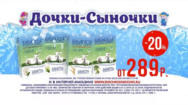 Бибикаша в Дочках Сыночках. смотреть онлайн