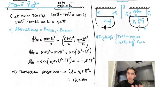 Горизонтальный проводник длиной 25 см, электрическое сопротивление которого равно 2,4 Ом - №26253 смотреть онлайн