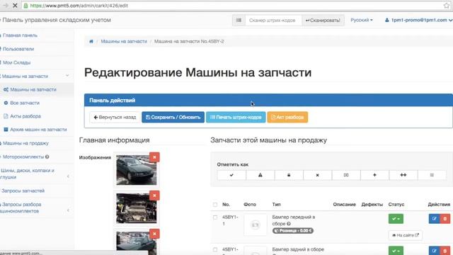 9 публикация элементов склада на сайте смотреть онлайн