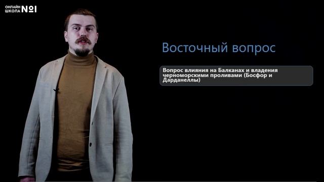 Османская империя и Персия в XVIII веке. Видеоурок 13. История 8 класс смотреть онлайн