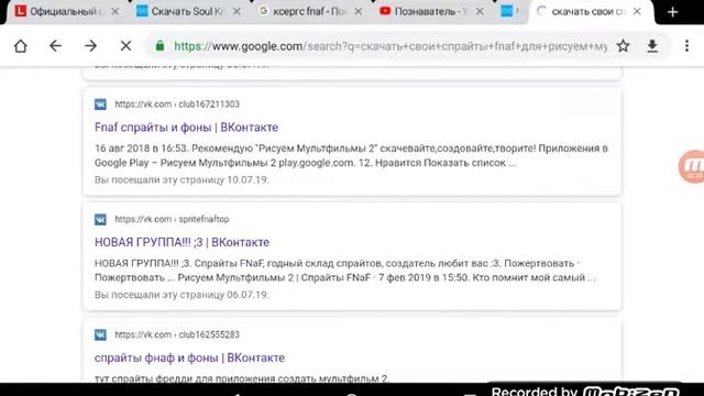Что делать если ты скачал рисуем мультфильмы 2 и зочеш спрайты факт.!??? смотреть онлайн
