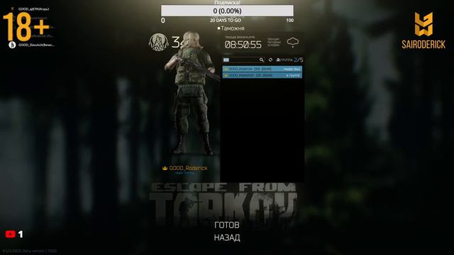 GOODWILL EFT 0.12.6 Темная НОЧЬ! смотреть онлайн