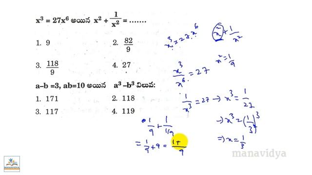 APTET || Expected Bits|| aptet Model Papers || AP TET Practice Bits by Manavidya смотреть онлайн