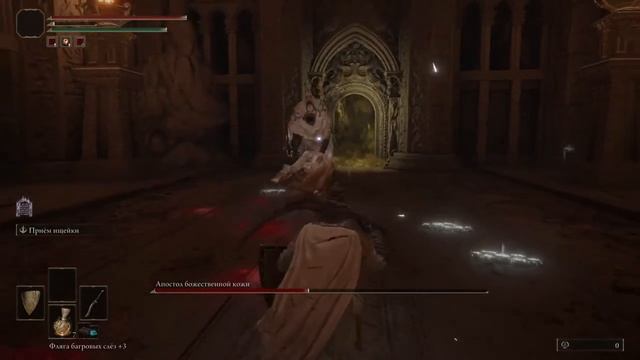 Elden Ring Апостол Божественной Кожи как победить