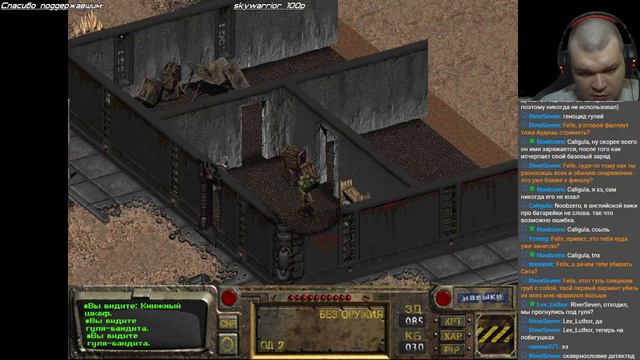 Fallout от Фела смотреть онлайн