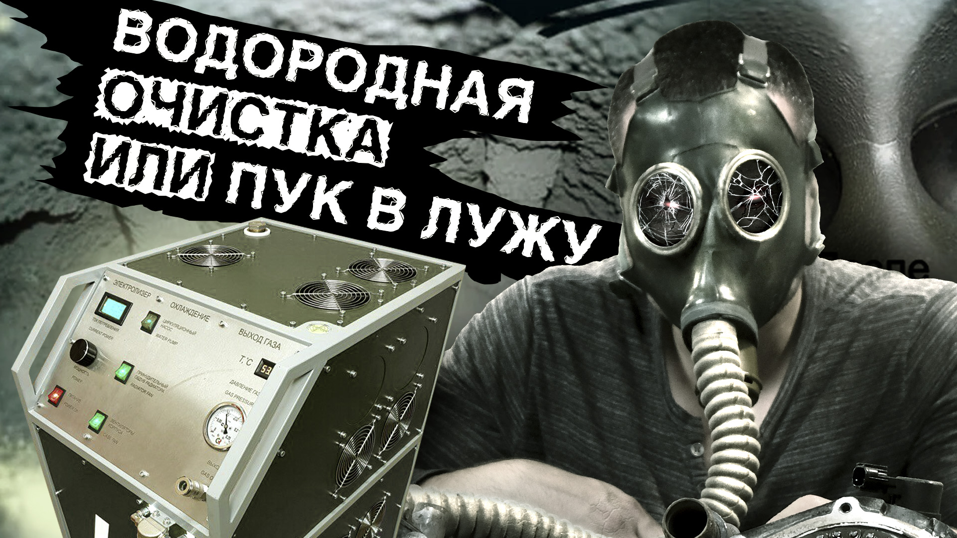 Раскоксовка двигателя водородом, все за и против. смотреть онлайн