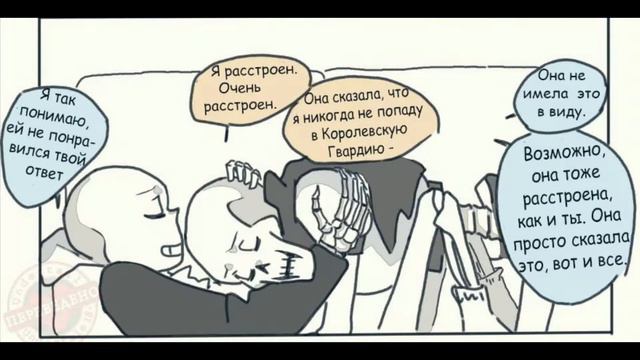 UnderTale Comics(18+) смотреть онлайн
