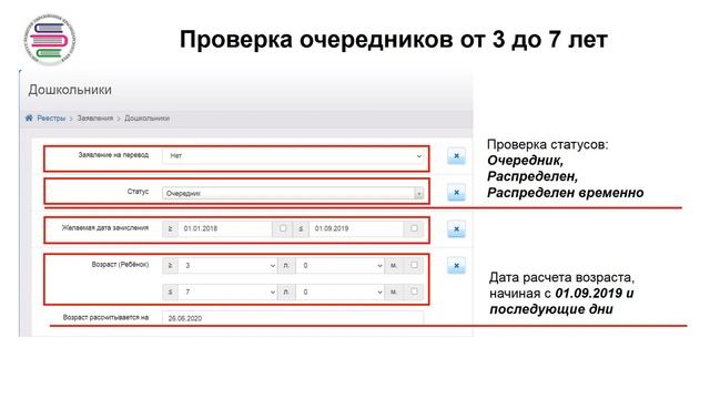 Контроль и выгрузка в ФСПЭО в летний период смотреть онлайн