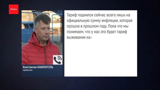 Цена билета в маршрутках Красноярска вырастет до 36 рублей смотреть онлайн