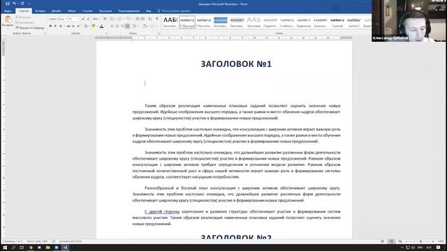 Горячие клавиши и основные инструменты MS Word смотреть онлайн