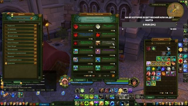 хожу страдаю фигнёй. Аллоды онлайн смотреть онлайн