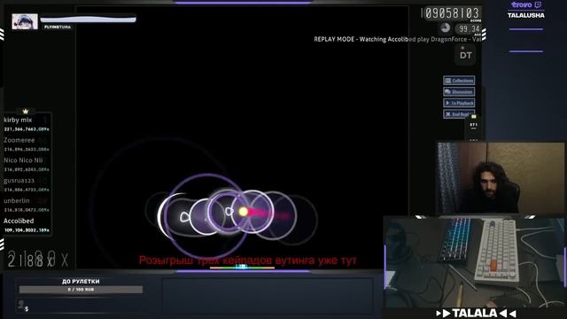Реакция Талалы на PP рекорды в 2023. Первые 1500 PP в истории osu! | Accolibed & mrekk смотреть онлайн