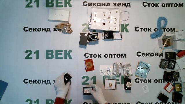 # 4074 Бижутерия AVON цена 1800 руб за 1 кг. вес лота 2 кг. Цена за лот 3600 рублей,/72 шт/50 руб смотреть онлайн