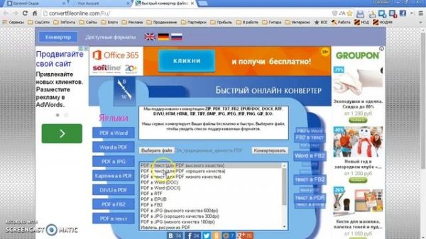19 - Конвертер из Word в рисунок, из DOC, DOCX в TIFF и из DOC, DOCX в PDF. Плакат НОД