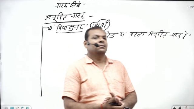 नाटक Part-03 (Lecture) Online Batch-02 TGT-PGT Batch-2 ( (हिंदी)