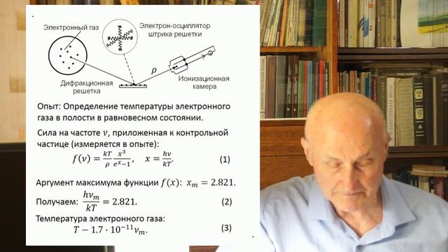 Физические ошибки. Что такое спектральный анализ смотреть онлайн