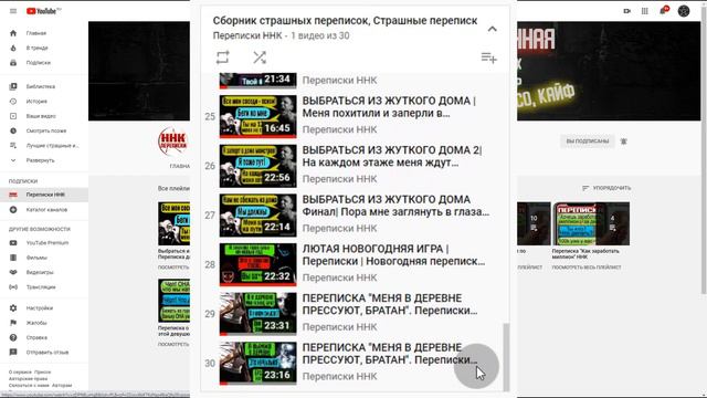 КАК ПРАВИЛЬНО СМОТРЕТЬ КАНАЛ смотреть онлайн