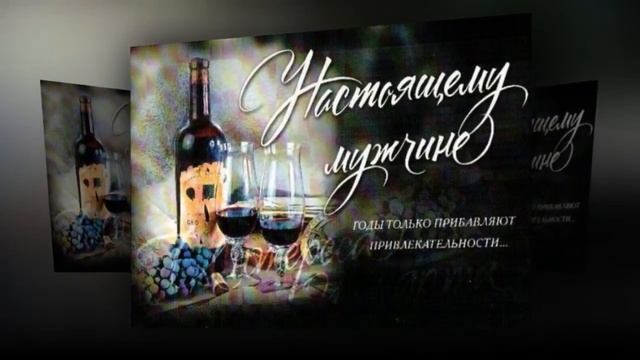 С днём рождения, Виктор!! смотреть онлайн