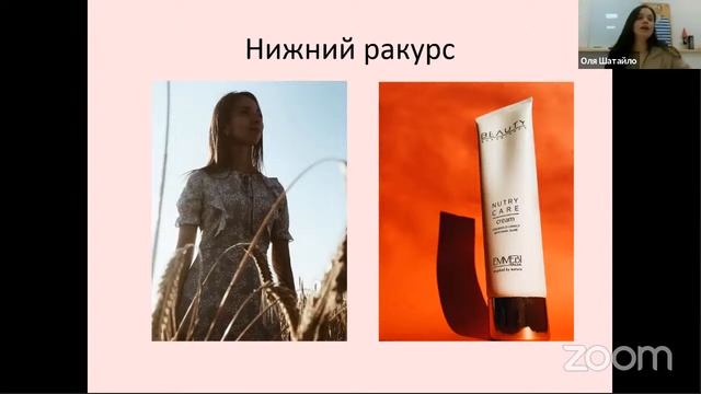 Онлайн маркетинг в Instagram. Лекция 4.