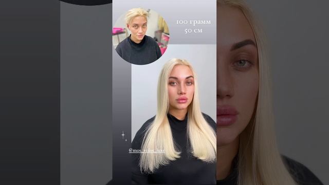 Как нарастить волосы на короткую стрижку смотреть онлайн