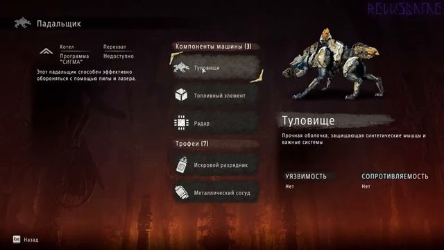 Horizon Zero Dawn Прохождение - Relus стримит смотреть онлайн