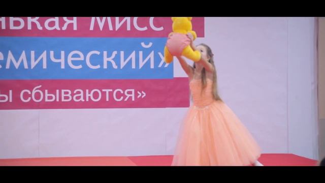 Маленькая мисс «Академический» 2016. №14 – Бусыгина Софья смотреть онлайн