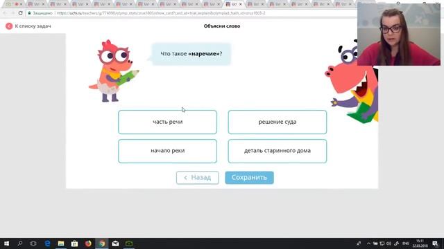 Олимпиада "Заврики" по русскому языку для начальных классов: разбор пробного тура смотреть онлайн