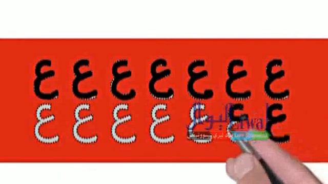 لومړی ټولګی الفبې ليکلار اته ويشتم لوست смотреть онлайн