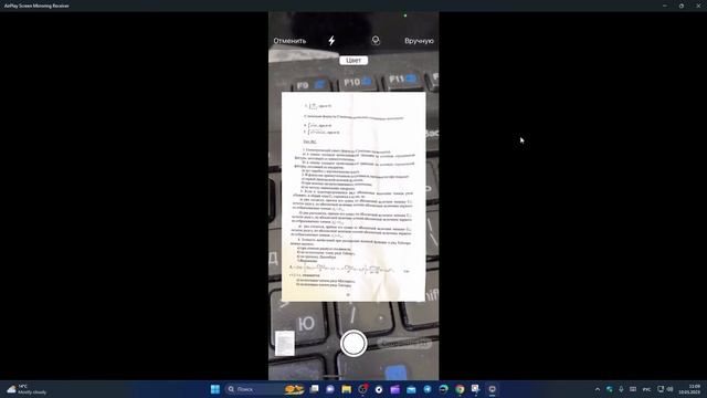 Как отсканировать документ на iPhone в PDF формат смотреть онлайн