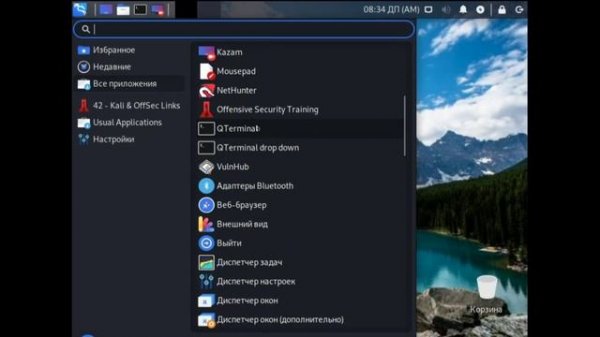 Установка Kali linux