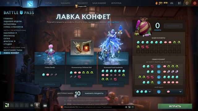 Как получить аркану 100% в Дота 2 | Diretide 2022 | Лавка конфет все просто