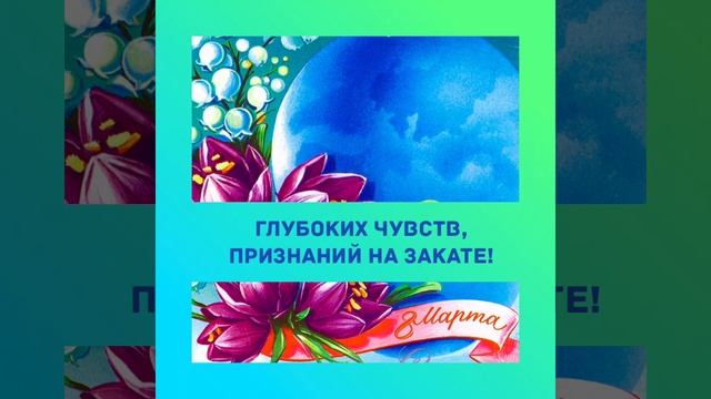 C днем 8 Марта смотреть онлайн