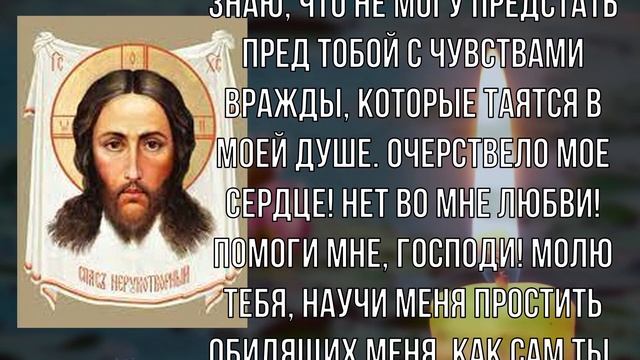 Внимание! Не поленись и произнеси эти слова! Попроси прощение у Господа! смотреть онлайн