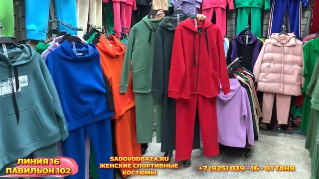 ЖЕНСКИЕ КОСТЮМЫ НА ФЛИСЕ?ОСЕННИЕ И ЗИМНИЕ МОДЕЛИ?16-102 Рынок Садовод Москва смотреть онлайн