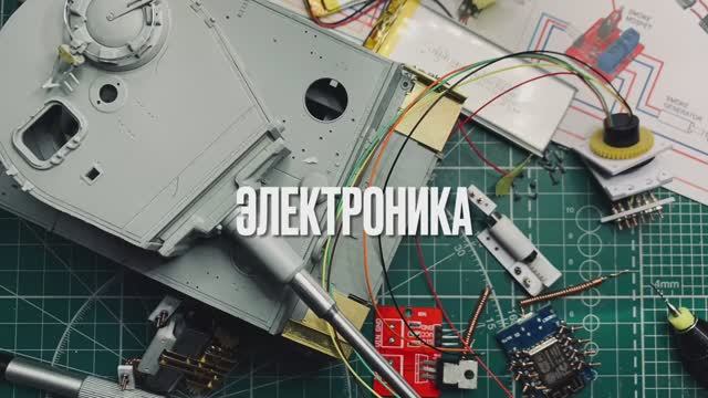 Электроника смотреть онлайн