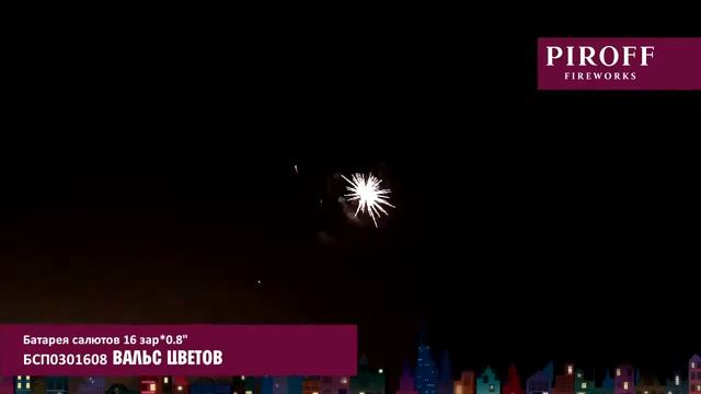 БСП0301608 ВАЛЬС ЦВЕТОВ смотреть онлайн