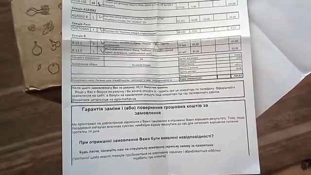 Мои растишки/ Обзор посылки Агромаркет/ Ежевика и другое смотреть онлайн