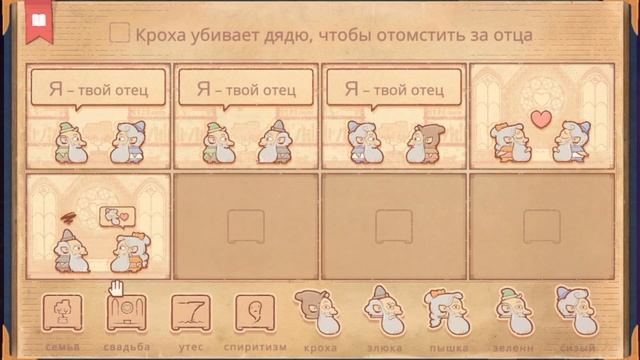 Месть - Блюдо, что подают холодным ?Storyteller #3? смотреть онлайн