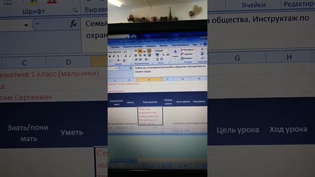 Как подгрузить КТП в шаблон Excel смотреть онлайн