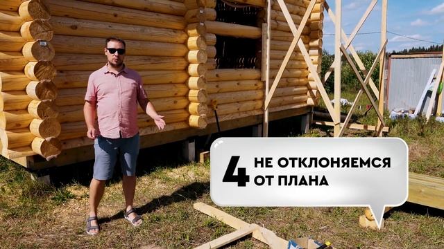 Даже не просите! Не будем делать это при строительстве дома из бревна! смотреть онлайн