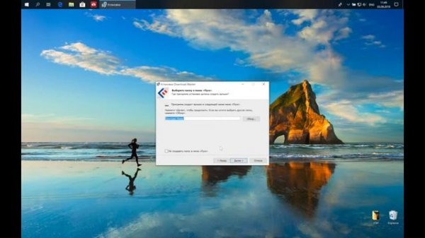 Как установить download master без рекламы бесплатно