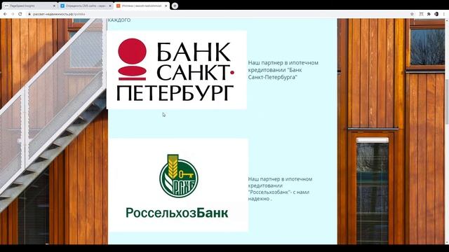 Анализ аудит сайта рассвет-недвижимость.рф смотреть онлайн