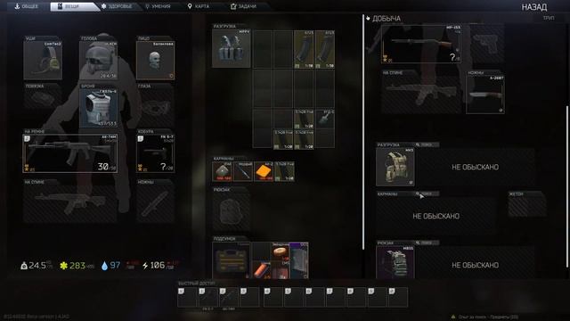 Escape from Tarkov или как убить в состояние тремора. Квест хладнокровный Егерь - Путь выживальщика смотреть онлайн