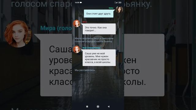 Новенькая не значит слабая 2 часть смотреть онлайн