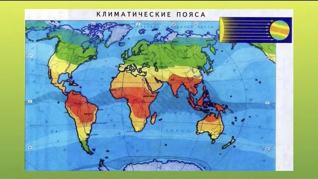 PreLANDAU Local (русский сектор) - География - 6 класс - Урок 4 (Фарида Сулейманова) смотреть онлайн