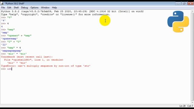 Типы данных, работа с типами данных | Python смотреть онлайн