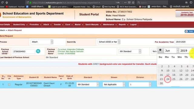 Student Portal | How to send Student Request? Student Request कशी पाठवावी? смотреть онлайн