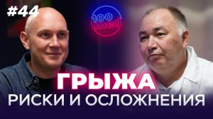 Все Виды Грыж: Лечение и Профилактика  | Главные Причины Грыжи