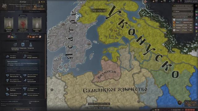 Вспоминаем, как стримить. Как играть я помню. (Crusader Kings 3) - Часть 4 смотреть онлайн